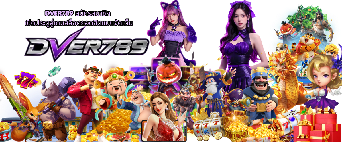 Register for DVER789 and Unlock Access to Popular Slot Games with an Easy Sign-Up Process