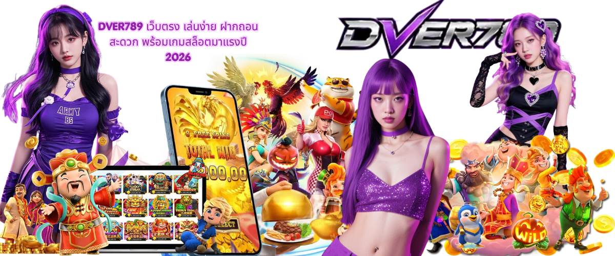 DVER789 Direct Slot Website 2026 – Easy to Play, Fast Deposits and Withdrawals, and Popular Slot Games
