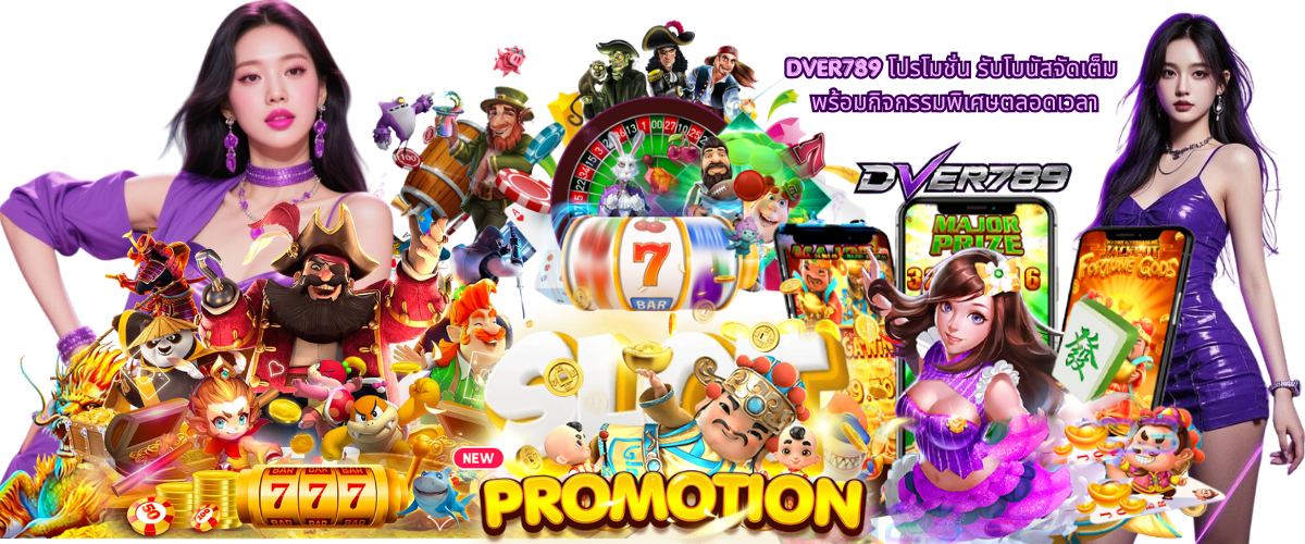 DVER789 Promotions – Claim Exclusive Bonuses and Enjoy Special Rewards for Members